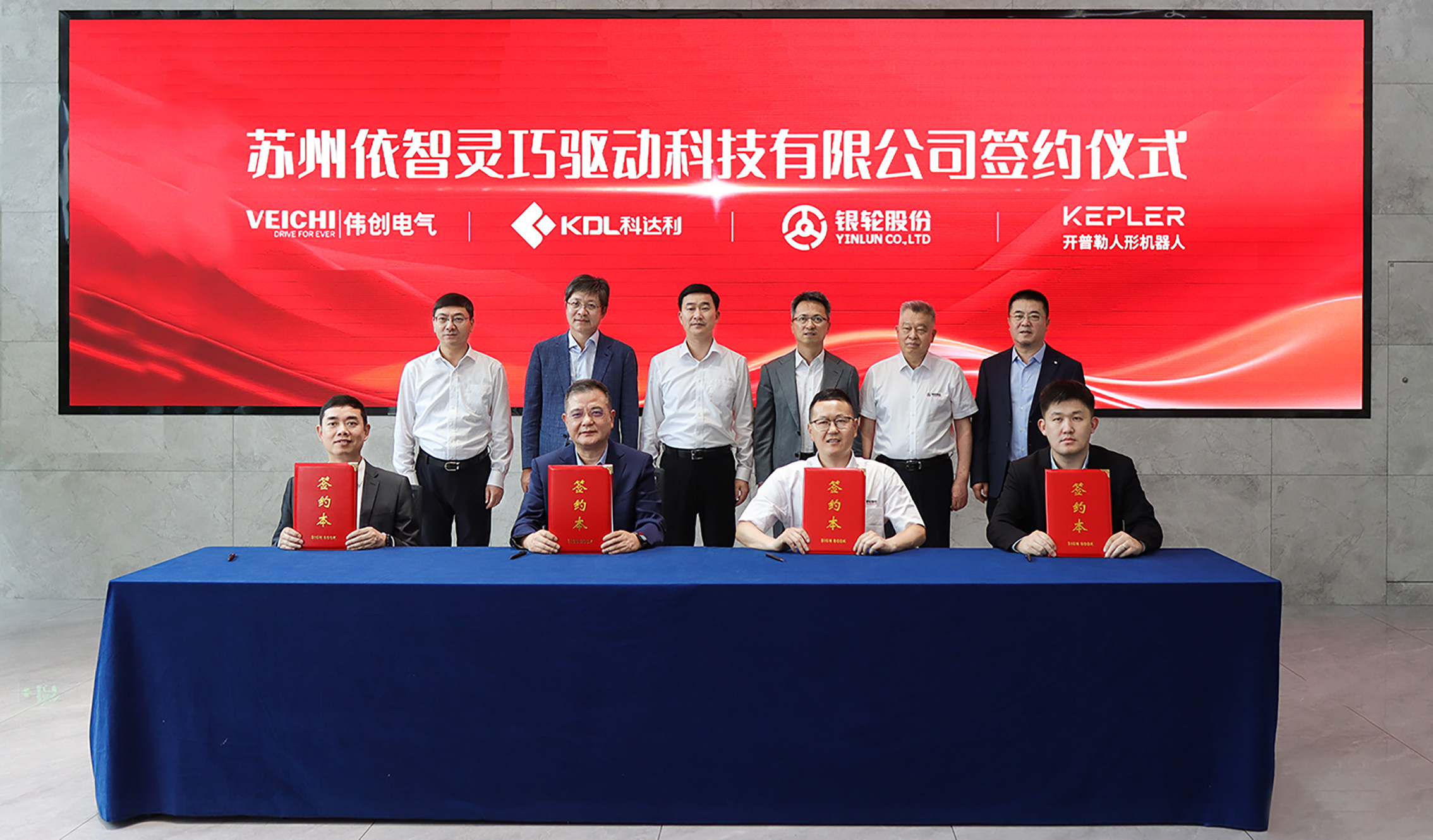携手同行 | 826贵宾会电气联合科达利、银轮股份、开普勒成立合资公司，共启机器人战略合作新篇章